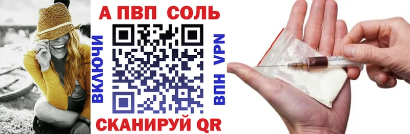 А ПВП кристаллы Мурманск