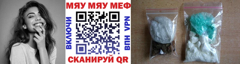 МЯУ-МЯУ кристаллы  Мурманск 